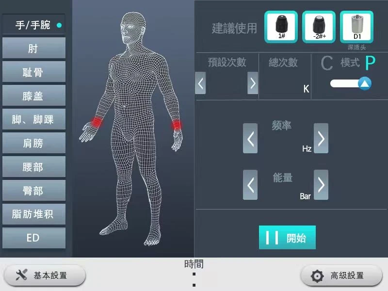Pneumatic Air-Cooled Shockwave Therapy Machine price
